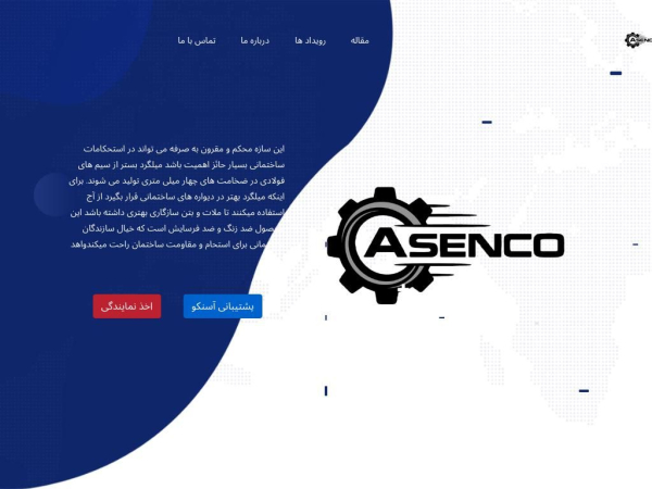 asencoo.com