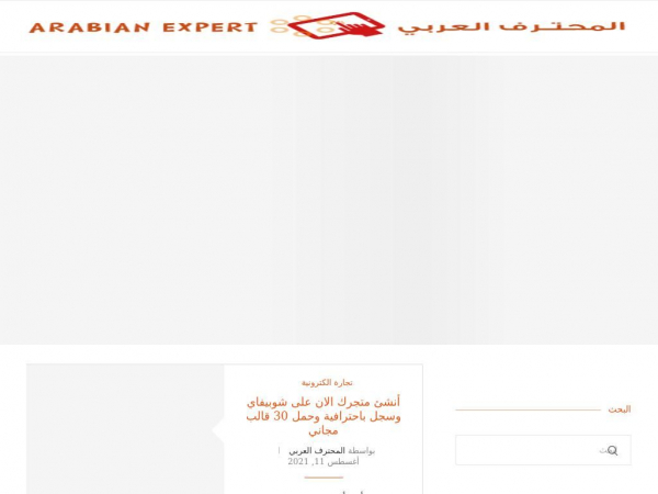 arabianexpert.org