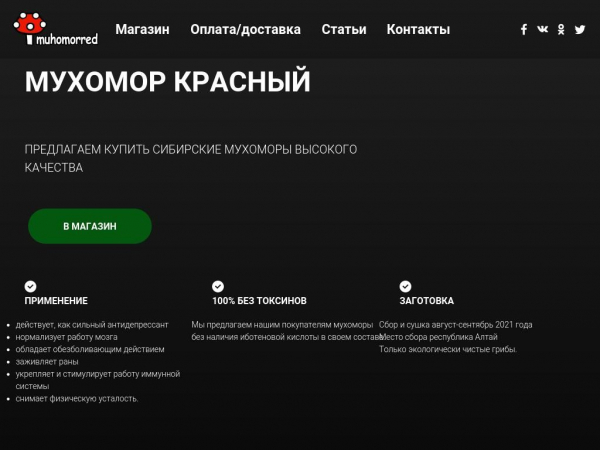 muhomorred.ru