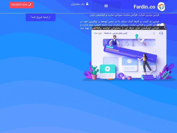 fardin.co