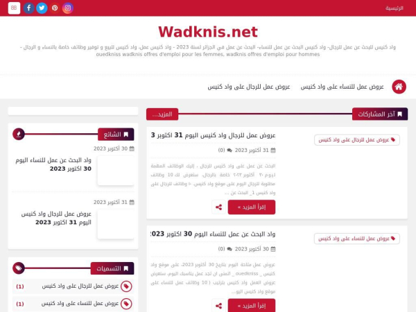 wadknis.net