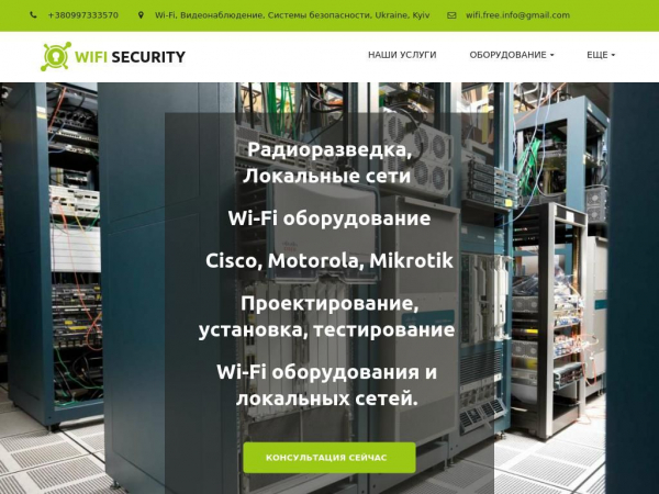 wifi-cam-security.com.ua