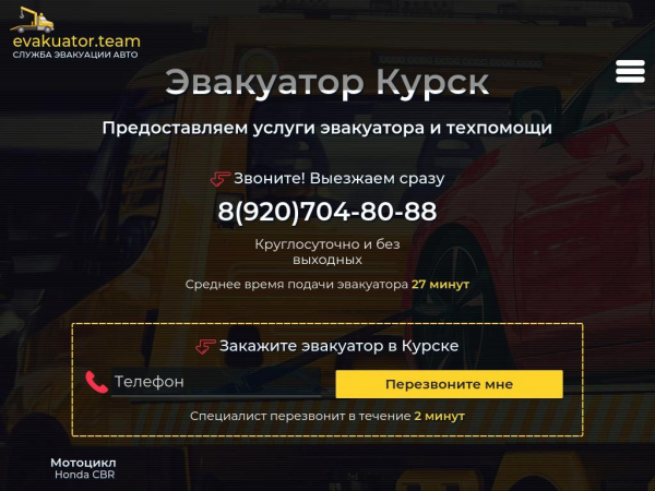 kursk.evakuator.team