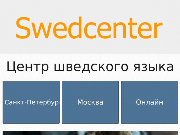 swedcenter.se