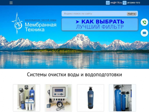 water-filter-spb.ru