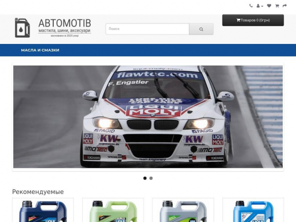 automotiv.com.ua