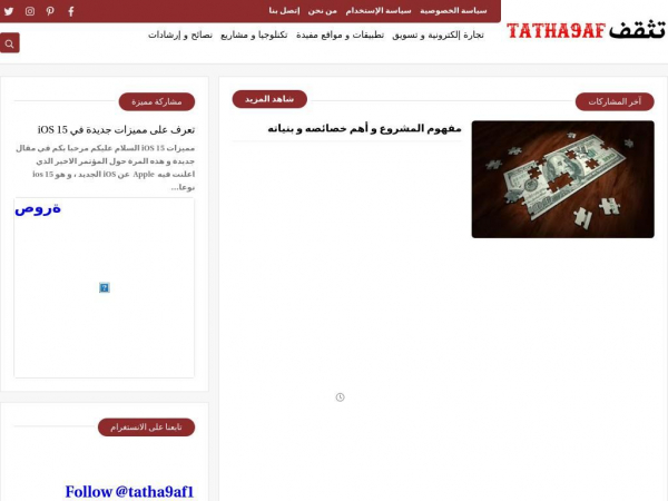 tatha9af.com