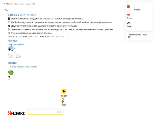 yandex.by